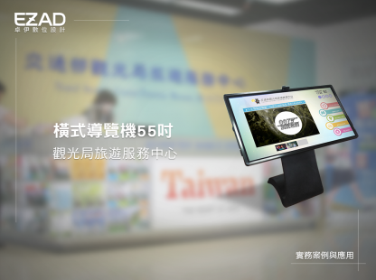 觀光局旅遊服務中心2F